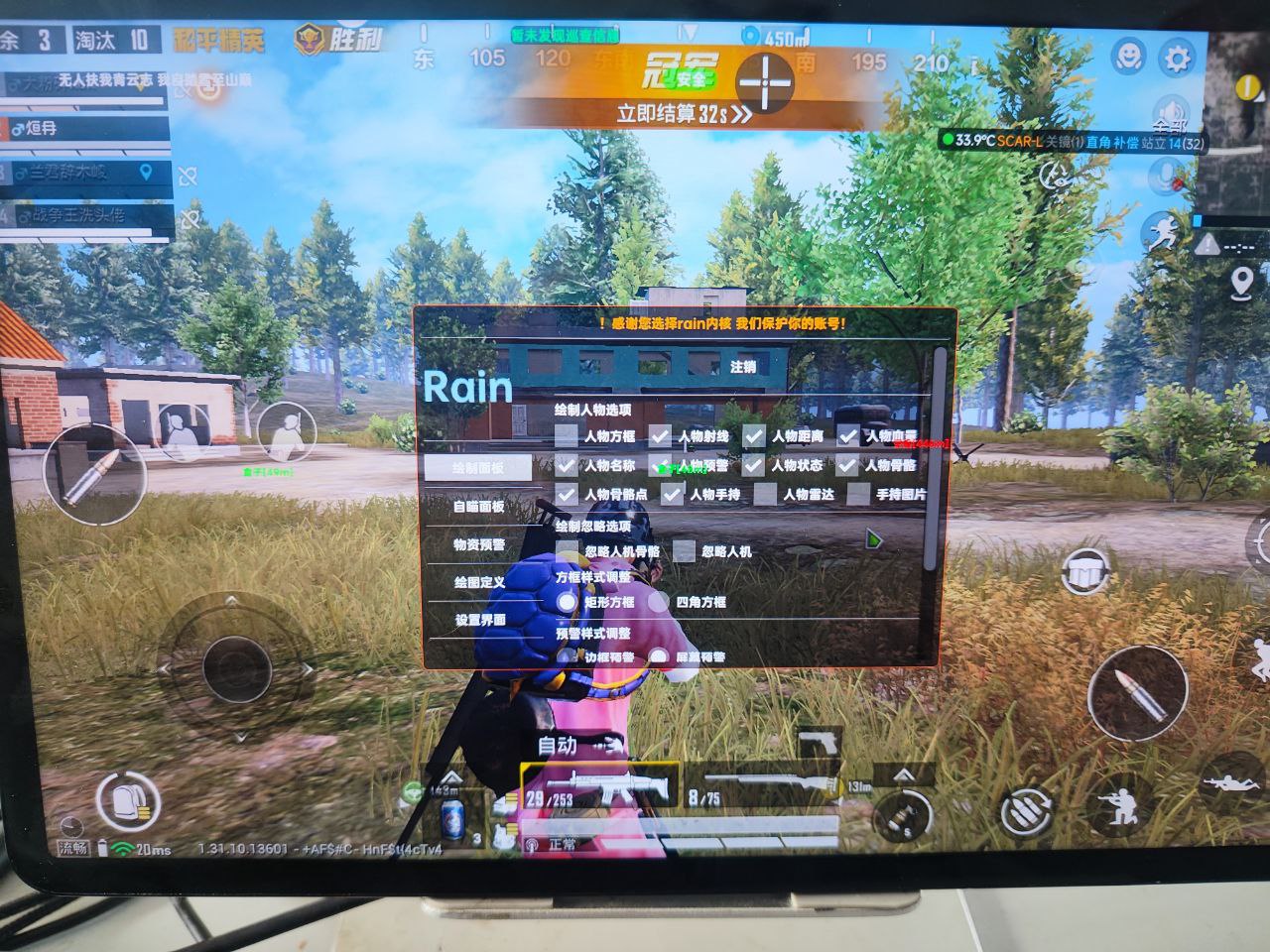 pubg地铁国际服《荔枝》辅助更新人物飞天功能版本