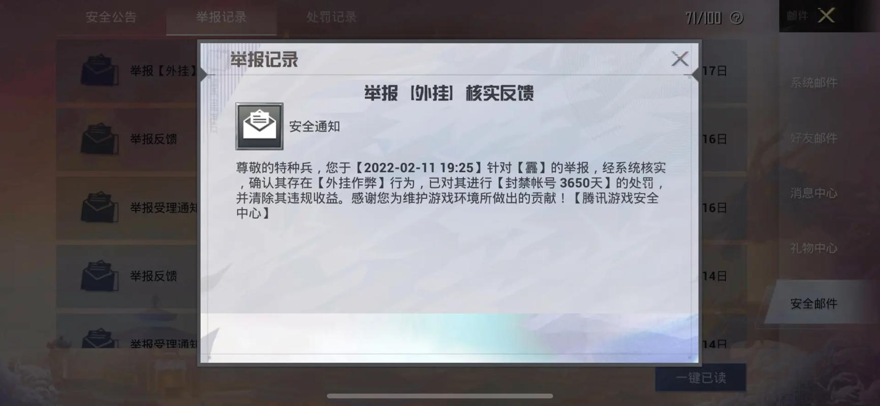 和平精英辅助【哈士奇容器直装V3.6稳定版】全图人物透视 主播无后座 开枪防抖动 皮肤美化 欧布变色  紫色螳螂 触摸自瞄 自瞄范围